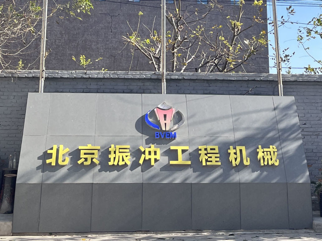 Китай Beijing Vibroflotation Engineering Machinery Limited Company Направление компании